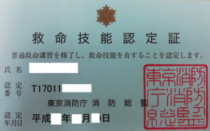 認定証